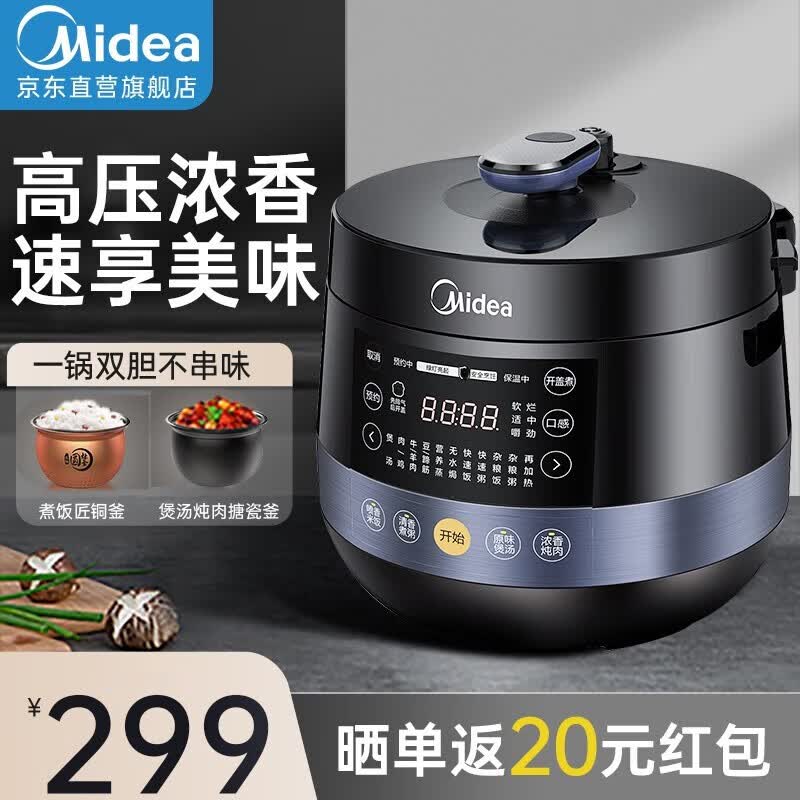 美的（Midea）电压力锅高压锅电饭煲自动排气家用电高压锅电饭锅双内胆球釜多功能预约定时 球釜双胆 3-8人怎么看?