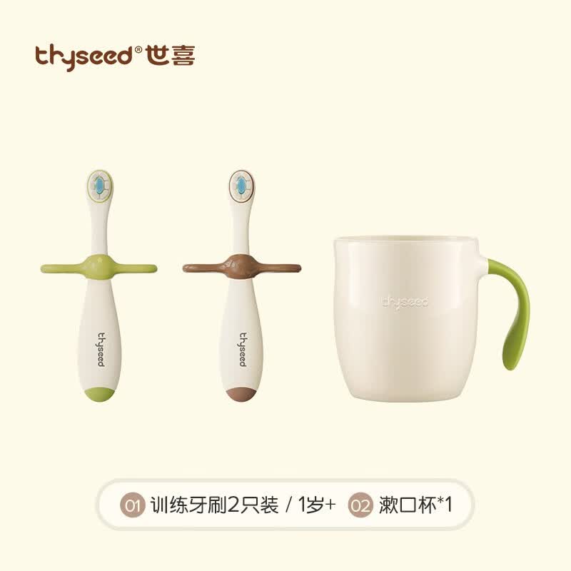 世喜儿童漱口杯宝宝1-3岁牙杯家用旅行便携式杯子食品洗漱防摔级牙缸 漱口杯+训练牙刷属于什么档次？