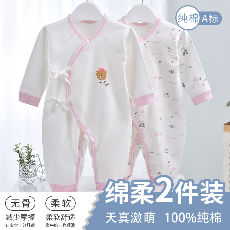 查询连体衣爬服历史价格走势|连体衣爬服价格历史