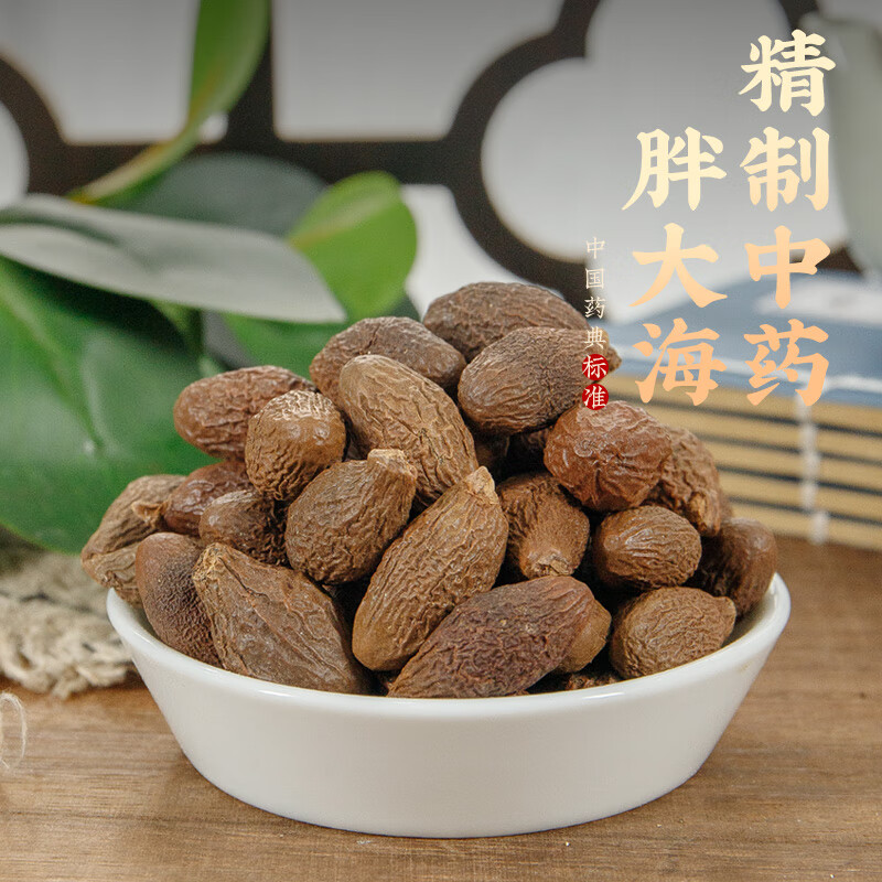 禾沐康 胖大海85g/瓶(特选)中药饮片 清热润肺 利咽开音 润肠通便