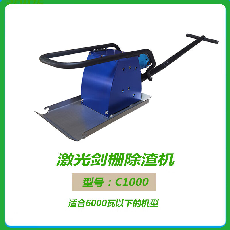 激光切割机工业清渣 小型手持剑栅除渣机 齿条废渣自动清理熔渣机 c