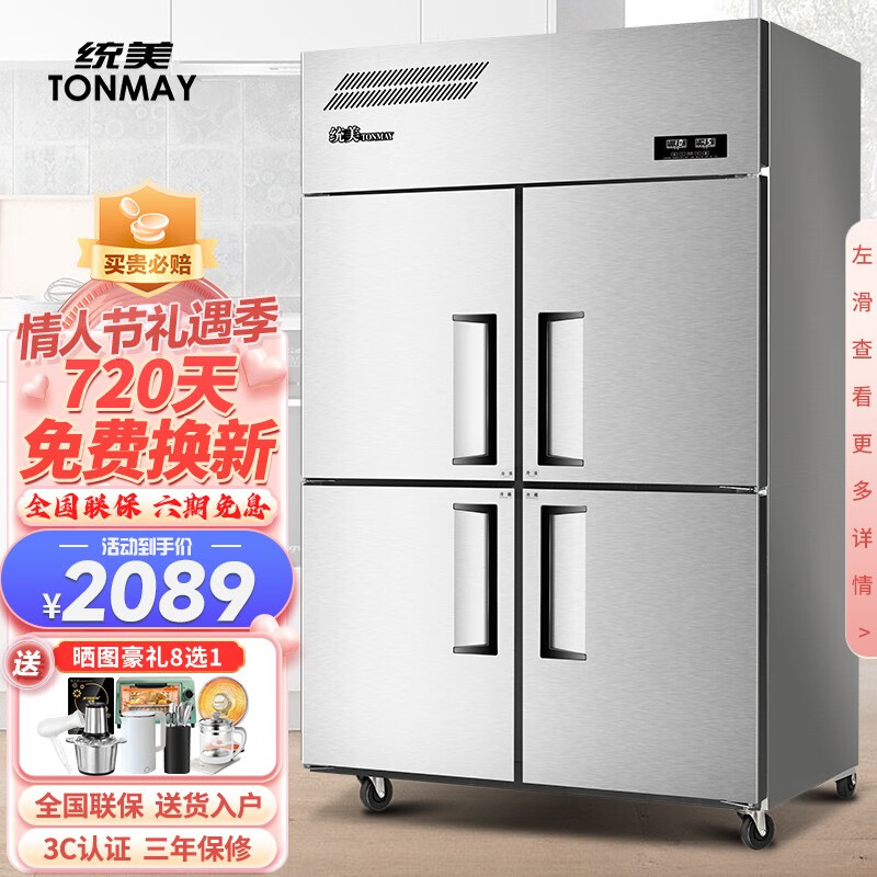 商用冰箱价格历史记录查询|商用冰箱价格走势