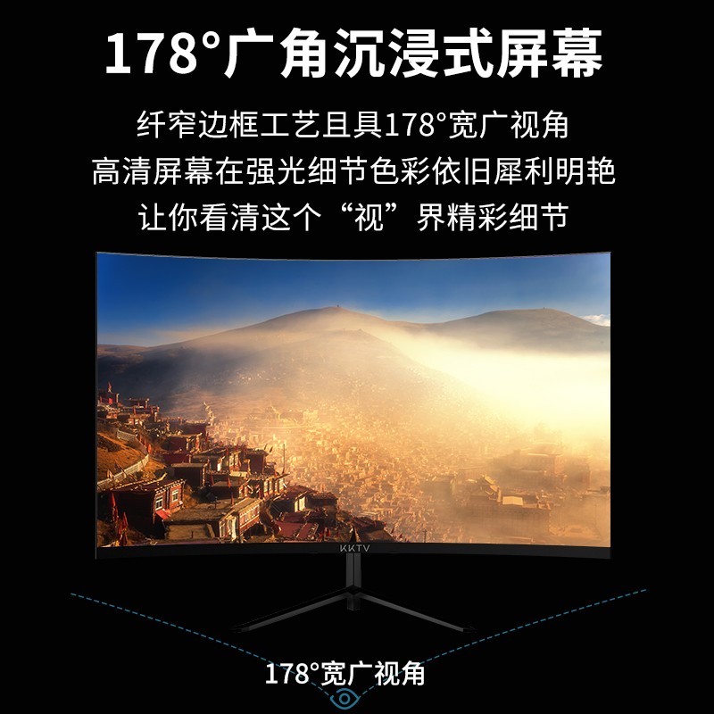 康佳KKTV 27英寸曲面显示器电脑显示屏便携电竞 游戏液晶全面屏 黑色K27