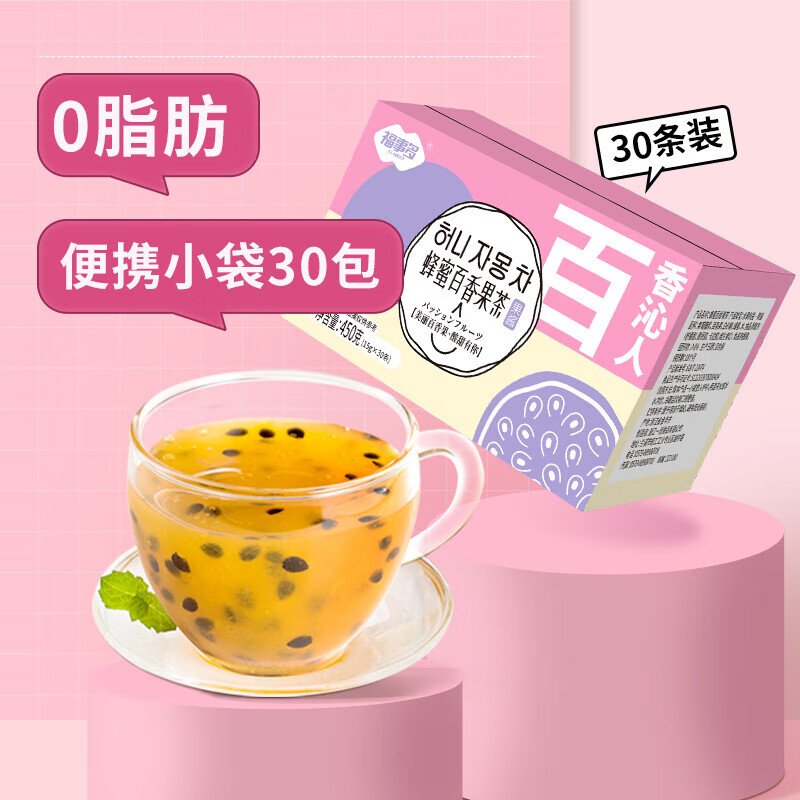 福事多蜂蜜百香果茶450g/盒(15g*30条) 便携小袋包装 蜜炼维c水果茶冲饮
