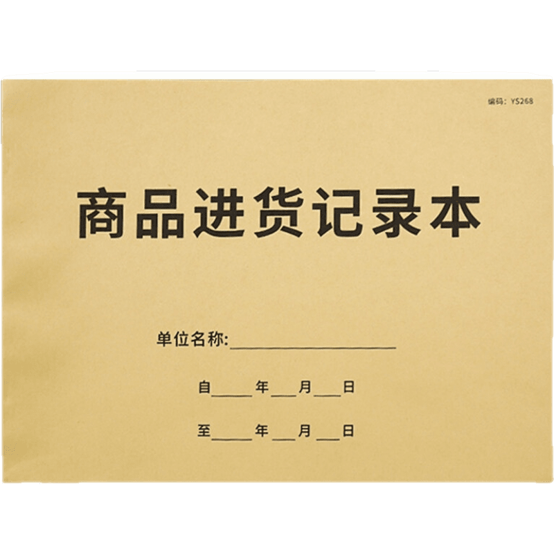 西越图眼镜店顾客资料登记本眼镜店客户信息登记本顾客档案本顾客资料信息本客户资料记录本眼镜超市顾客订货 商品进货记录本-单面印