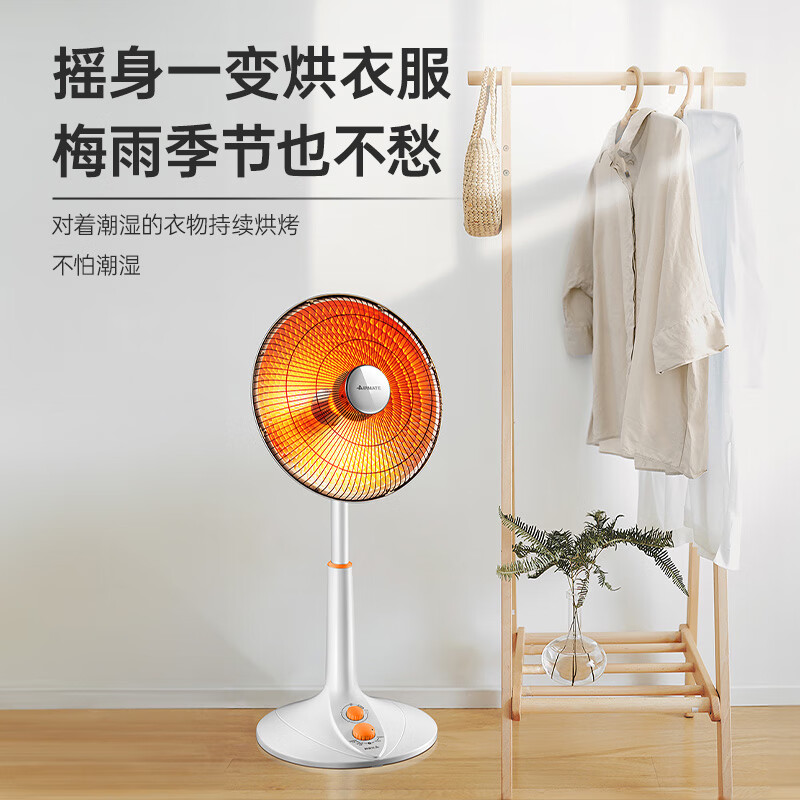 艾美特（AIRMATE）小太阳取暖器轻音电热扇远红外制热电暖气家用节能省电烤火炉暗光陶瓷速热两档调节柔光款倾倒断电 高杆【台立两用/1200W】HF1214T-W