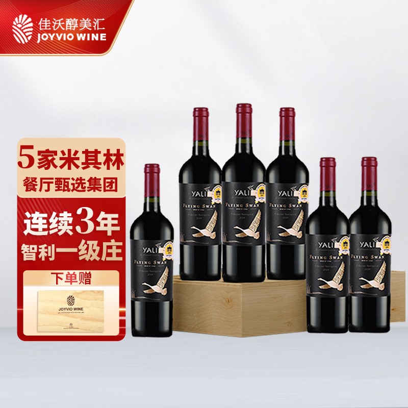 智利佳沃醇美汇 干红葡萄酒 750ml 原瓶进口红酒整箱 5家米其林餐厅