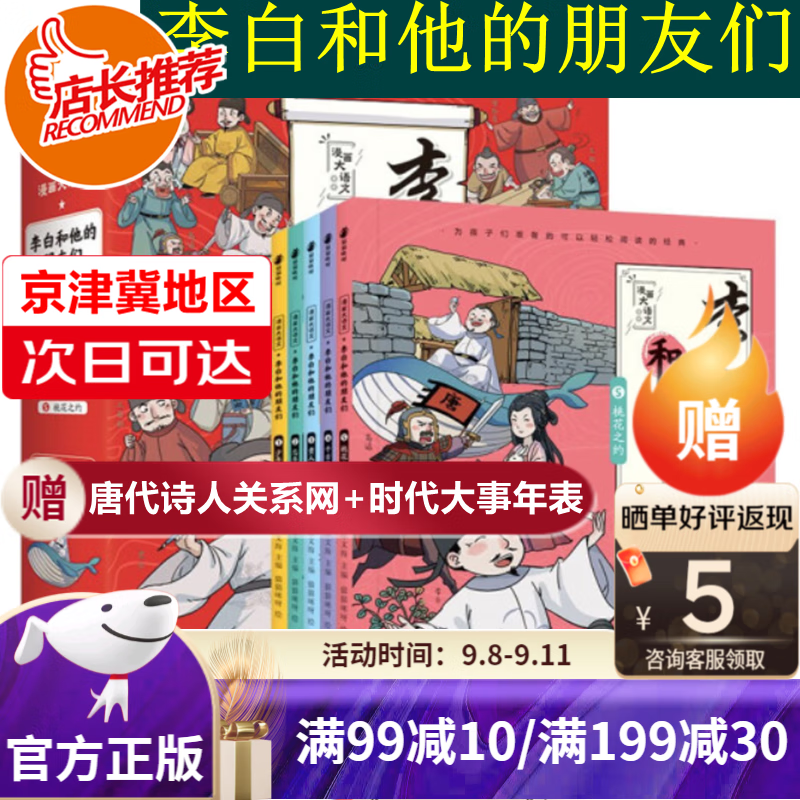 京东图书文具 2023-09-11 - 第16张  | 最新购物优惠券