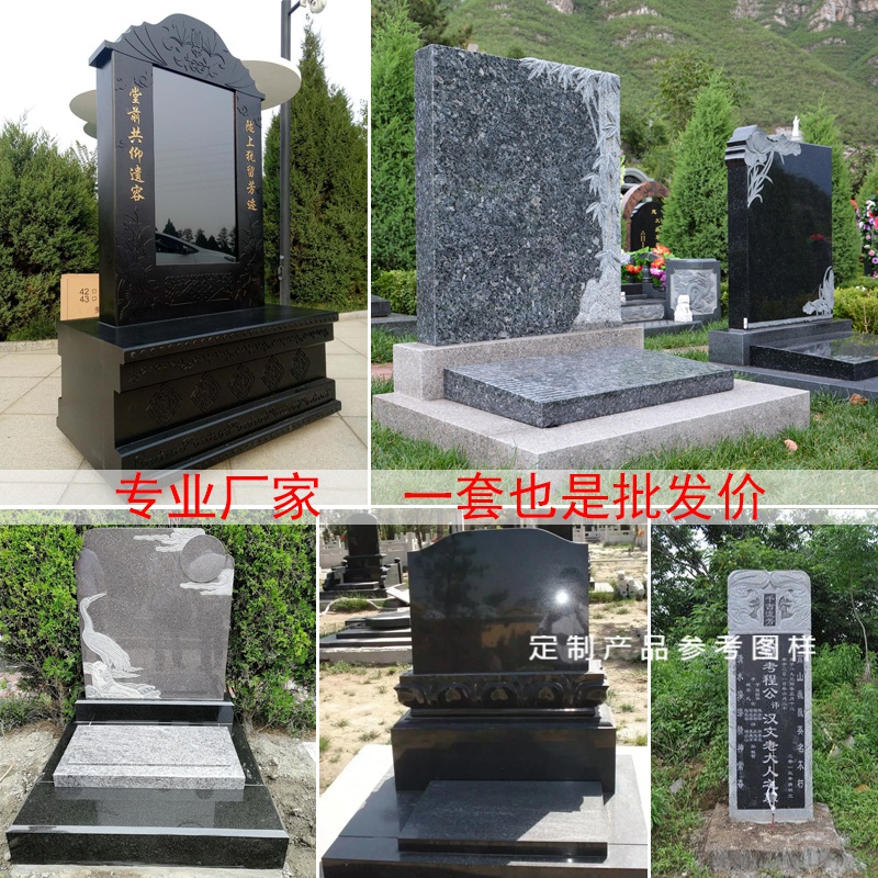 墓碑定制花岗岩农村刻字土葬照片万圣节影雕功德碑奠基石石雕 黑色