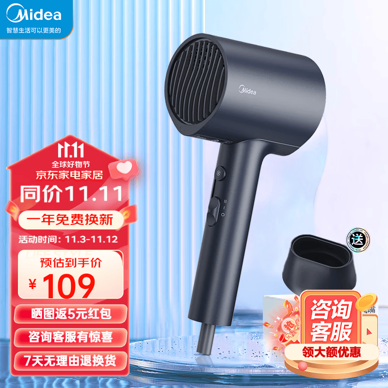 美的（Midea）千万负离子电吹风 大功率 家用速干柔顺护发吹风筒电吹风机节日礼物七夕情人 星夜蓝MB-AJ0503使用感如何?