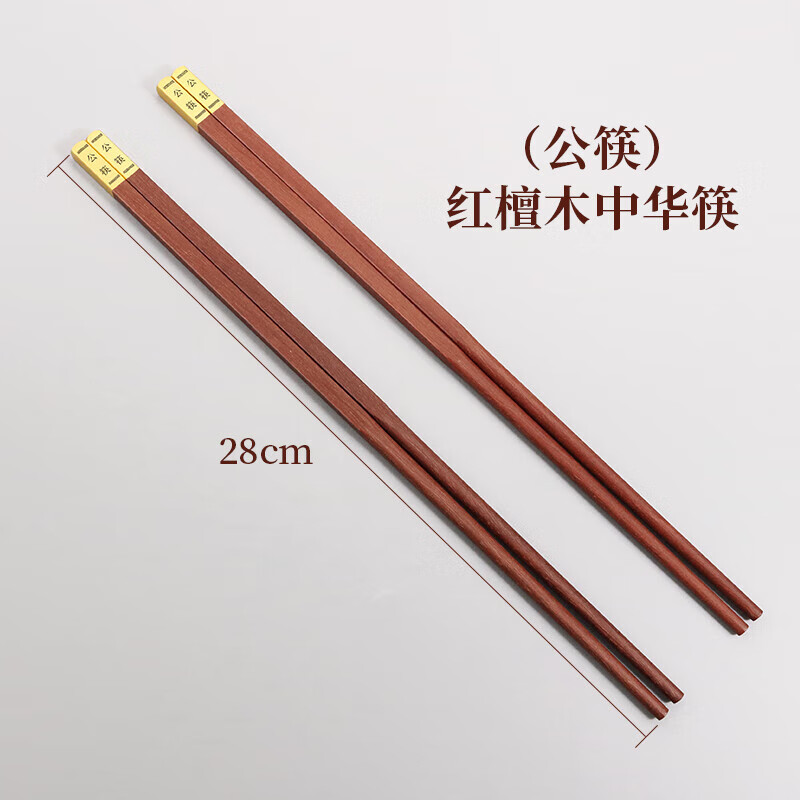 理卫商用定制筷子公筷子家用加长餐厅定制logo刻字订制公筷名字可出票