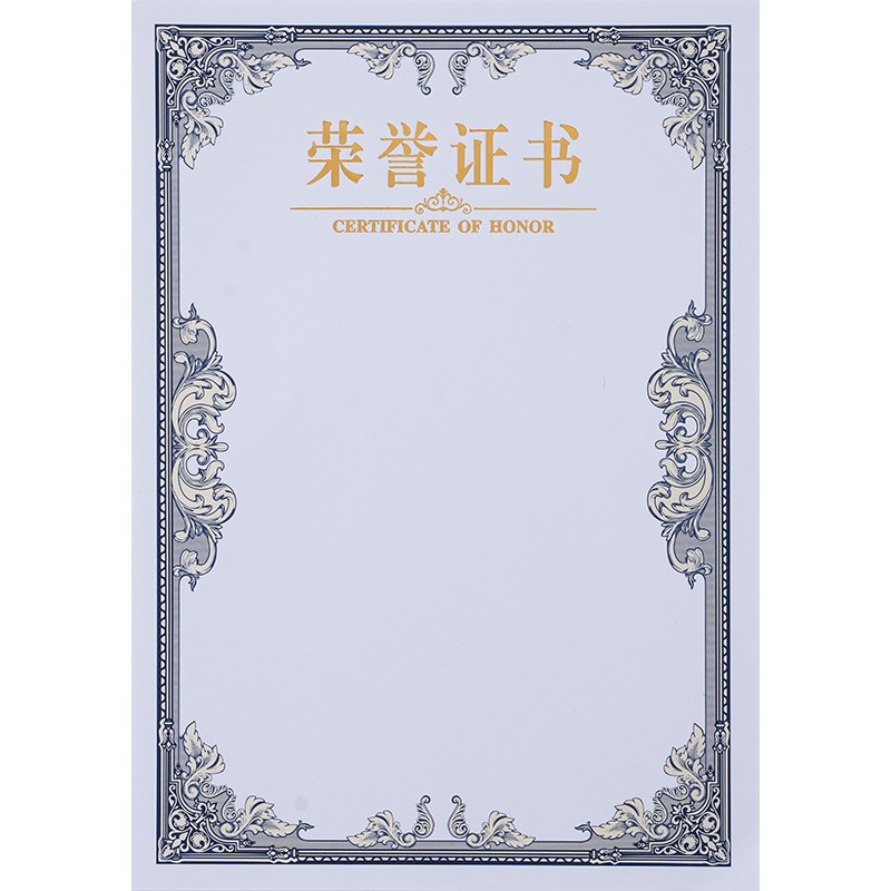 九千年 荣誉证书内页定做可打印制作创意奖状纸定制a4任命书聘书授权