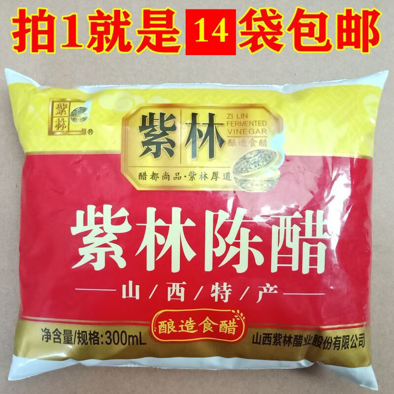 拍1就14袋   山西紫林老陈醋袋装醋300毫升3.5度酸