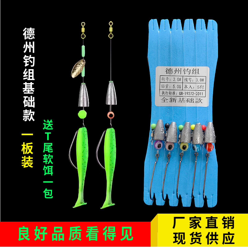 盇觃免绑德州钓组绑好成品套装全套鱼钩曲柄钩路亚假饵鲈鱼鳜鱼翘 5