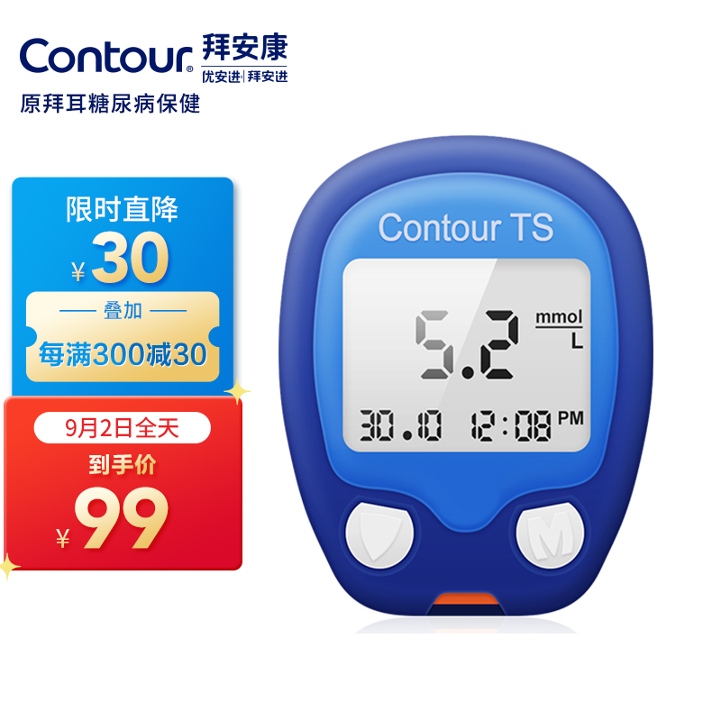 拜安康血糖仪价格走势，为您的健康保驾护航