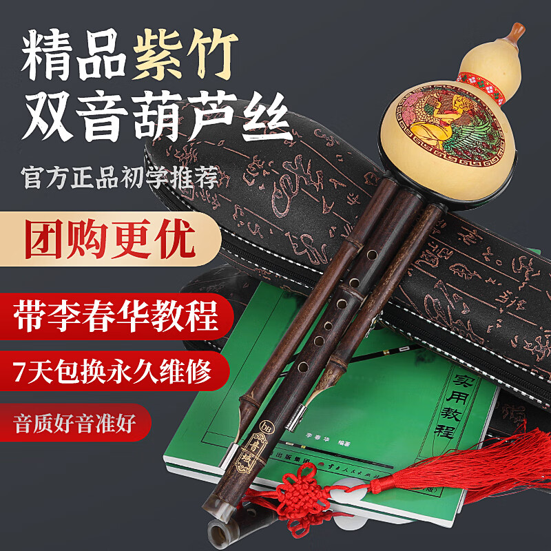 葫芦丝查历史价格|葫芦丝价格历史