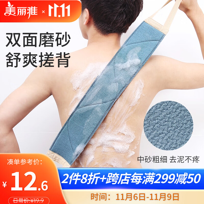 美丽雅搓澡巾神器后背洗澡巾男士女拉背长条强力下泥加厚搓背巾使用感如何?