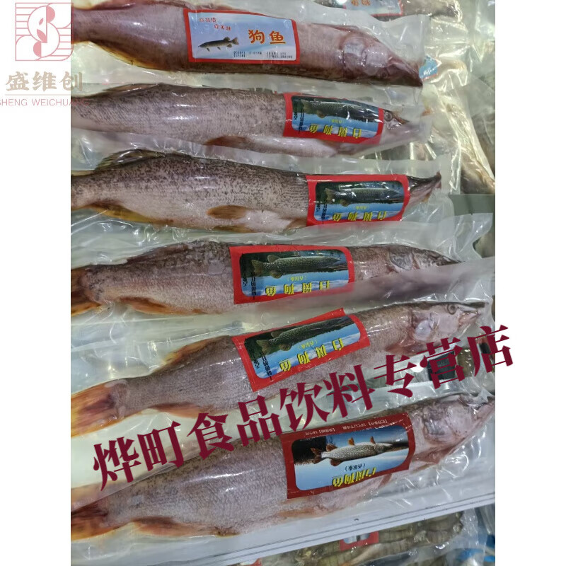 润华年新疆海鲜新疆鱼 新疆福海白斑狗鱼2公斤冷水鱼冰鲜又名乔尔泰