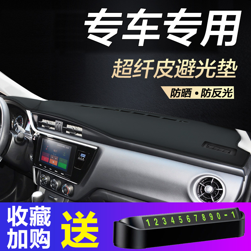 晨茜汽车仪表台防晒避光垫中控台遮阳遮光车头垫前面的垫子前台铺垫 皮革款>黑色黑线 前窗垫【留言车型+年份】使用感如何?