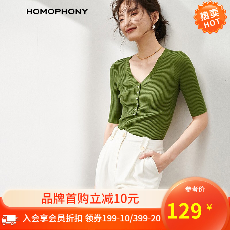HomophonyV领薄款针织衫女2021年夏季新款通勤简约百搭纯色修身五分袖上衣 绿 M