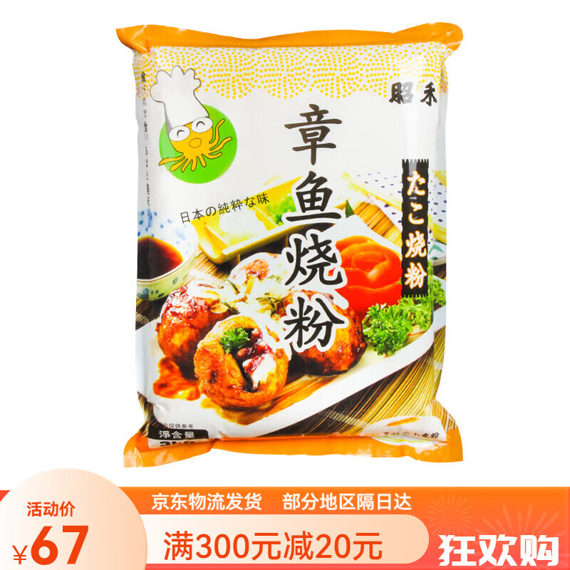 章魚燒粉3kg商用章魚燒材料日本大阪燒粉章魚小丸子粉魚漿粉 昭禾