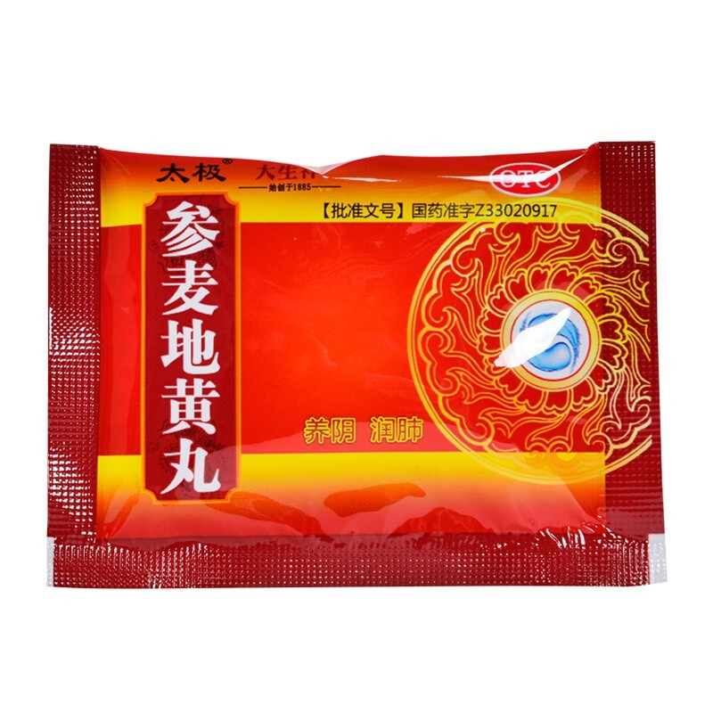 太极 参麦地黄丸9g*6袋 养阴润肺 用于肺肾两虚 咳嗽气喘 咽干口燥 1