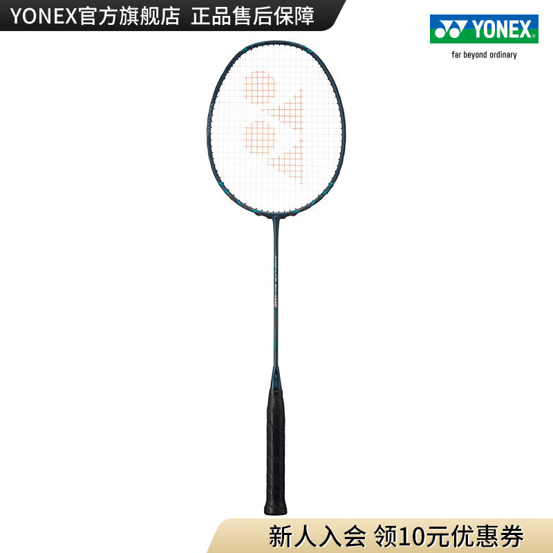 YONEX/尤尼克斯 疾光系列 NANOFLARE 800 GAME 高弹性碳素轻量羽毛球拍 深绿色 4U(约83g)G5 默认空拍
