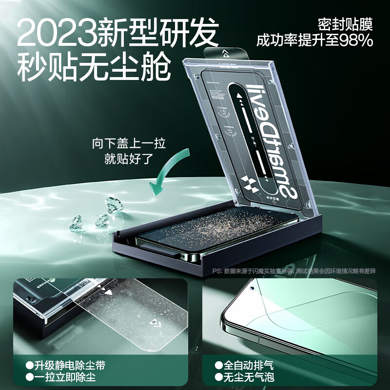 闪魔 适用小米14钢化膜 无尘仓新款全屏高清防摔秒贴膜14抗指纹全覆盖手机膜保护贴膜 小米14【全屏覆盖 无尘仓钢化膜】2套 贴坏包赔
