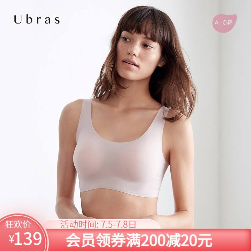 【欧阳娜娜同款】Ubras无尺码 背心式 可睡眠文胸 A-C杯 女士内衣 无钢圈 舒适无痕飞机bra 兰花烟（免拆胸垫升级版） 均码（A-C杯/90-130斤/底围70-85）