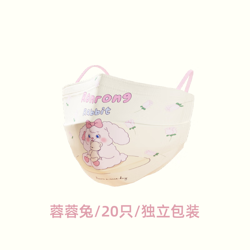 【jd健康】赵露思同款蓉蓉兔口罩高颜值鞠婧祎成人可爱女生卡通印花