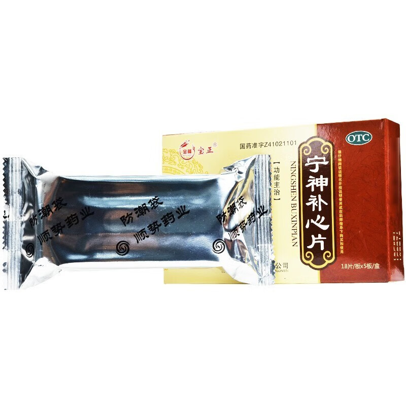 宝隆宝正 宁神补心片 0.25g*90片 rx 洛阳顺势药业 1盒
