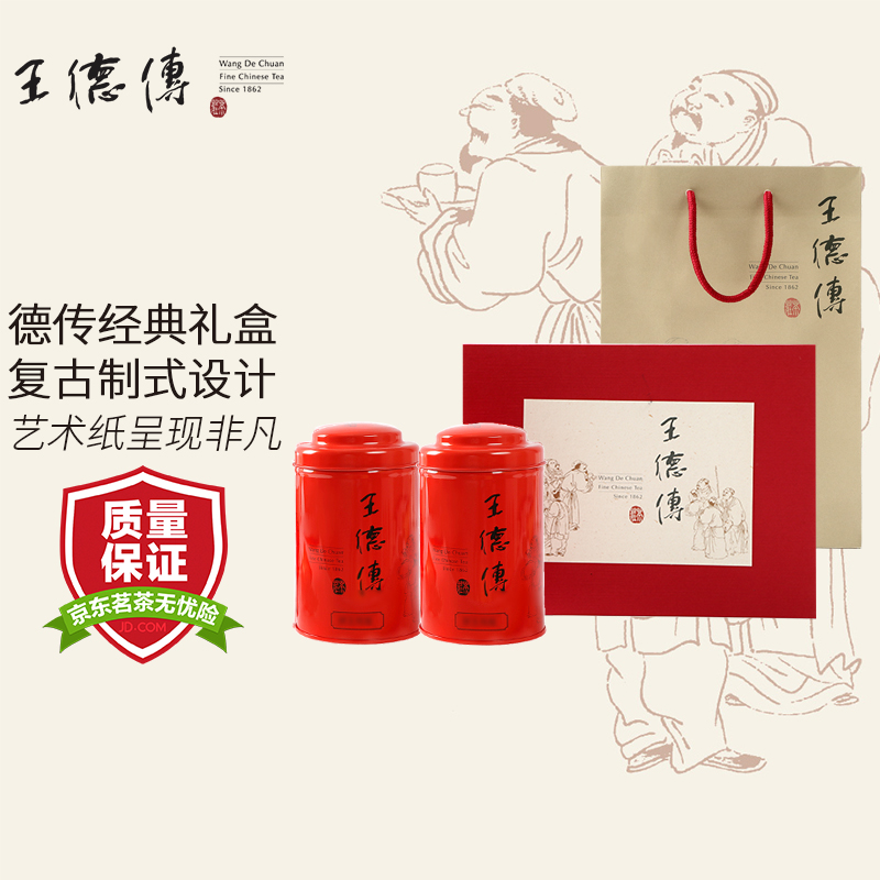 王德傳（Wang De Chuan）王德传制式礼盒 台湾高山乌龙茶冻顶 阿里山金萱 乌龙茶礼盒2罐装 (冻顶+金萱)红罐150g*2罐