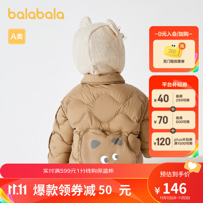 巴拉巴拉儿童羽绒服男童冬装2023新款女童短款外套轻薄造型口袋潮 驼色-背后可收纳口袋-50132 100cm怎么样,好用不?