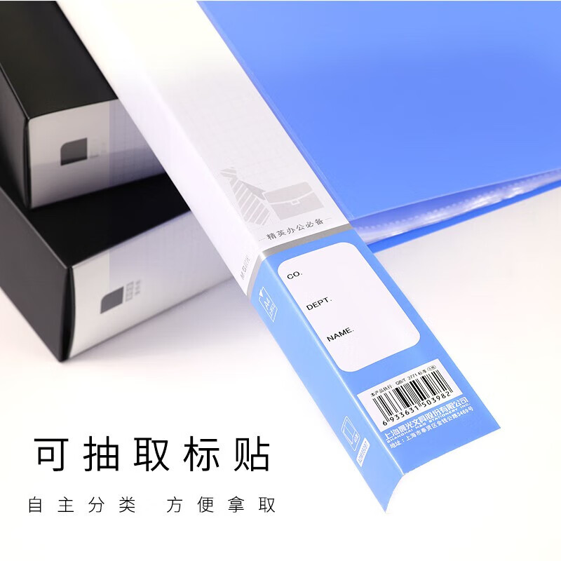 晨光（MG） A4资料册档案活页文件夹收纳册透明插页袋收集册合同文件收纳夹多层办公用品 【蓝色1个装】100页资料册丨附赠外盒