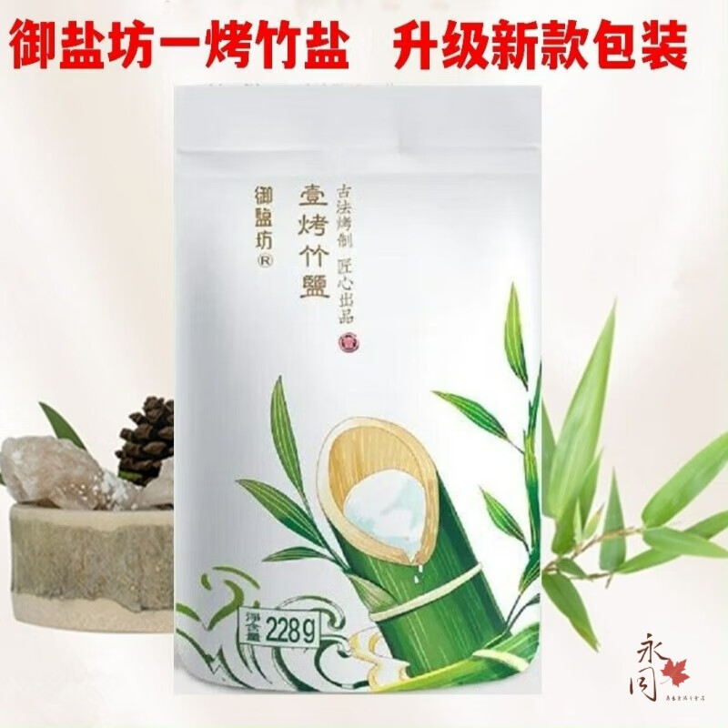 iosn九烤竹盐御盐坊 228g天润珍品御盐坊一烤竹盐无碘炒菜炖汤食用盐