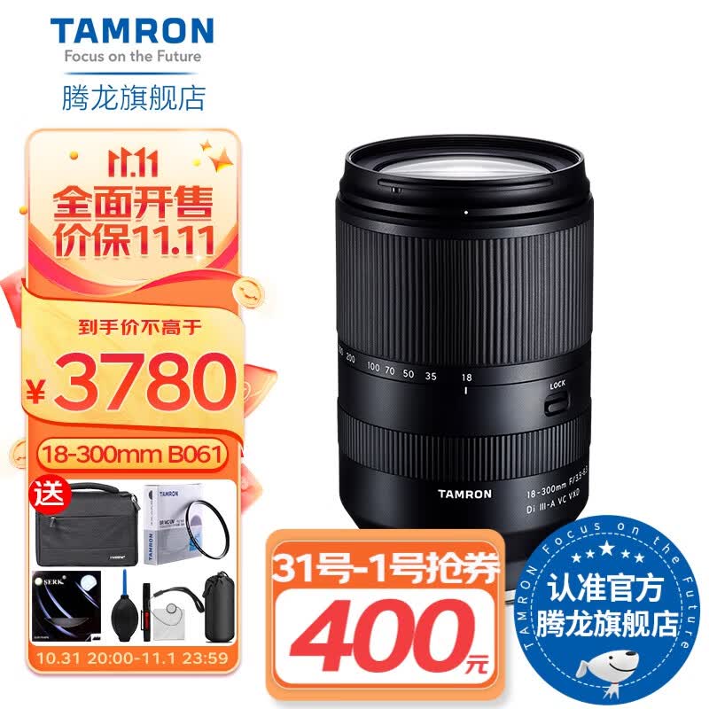 腾龙（Tamron）18-300mm防抖远摄大变焦B061S/X微单镜头18-300旅游18300 富士X卡口 官方标配【含大礼包】使用感如何?