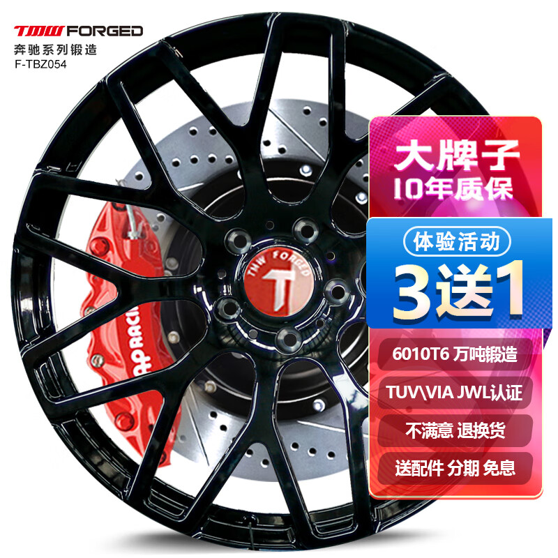 tmwforged锻造轮毂 19英寸适用于奔驰c200 e260 300 gle glc gla s400