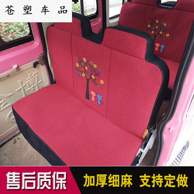 60156015适用于 电动车座椅套 适用于金迪海宝金彭电动三轮车