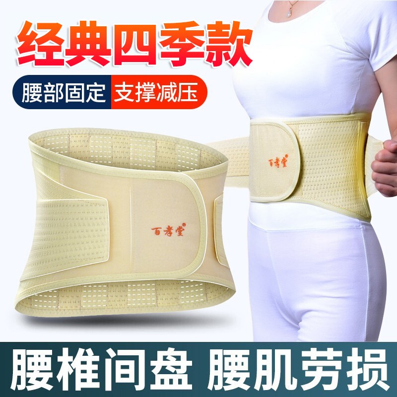 腰椎间盘钢板腰托腰部腰围运动腰封腰肌劳损腰脱腰疼冬季护具男女