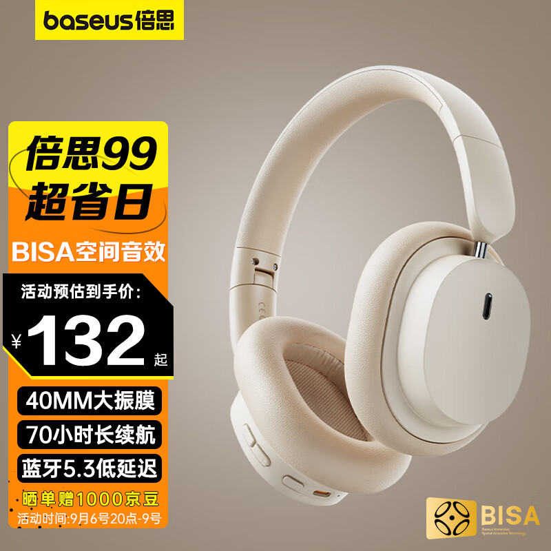 倍思 D05耳机头戴式蓝牙耳机真无线耳机高音质音乐学生电脑网课游戏运动超长续航隔音折叠包耳式云岩白