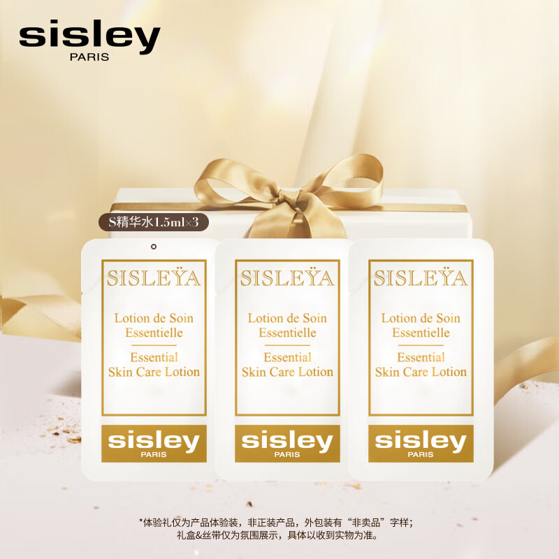 希思黎（Sisley）抗皱修活精华水1.5ml*3 S水补水保湿护肤品PLUS会员体验装 怎么看?