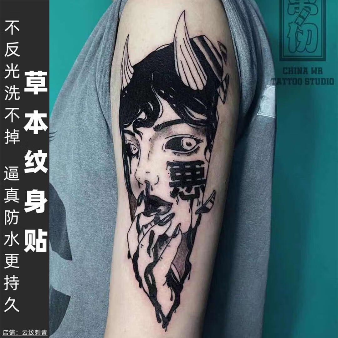 千色集草本纹身贴24小时显色不反光洗不掉个性手臂日系恶灵 两张