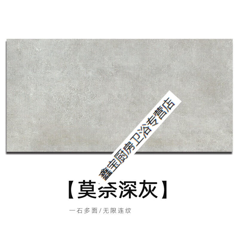 扑哩扑剌理石砖哑光灰色瓷砖地砖客厅大板墙砖 莫奈深灰 600x1200mm