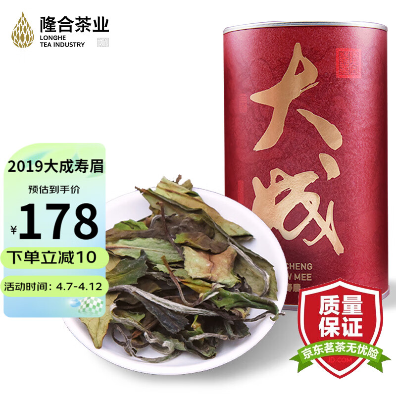 京东白茶历史价格查询|白茶价格比较