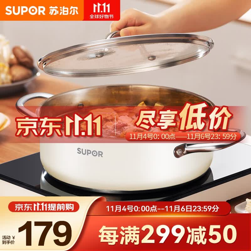 苏泊尔（SUPOR）火锅304不锈钢复底加厚汤锅家用火锅易洁涮羊肉明火电磁炉通用 ST28AA6-W（白色）怎么看?