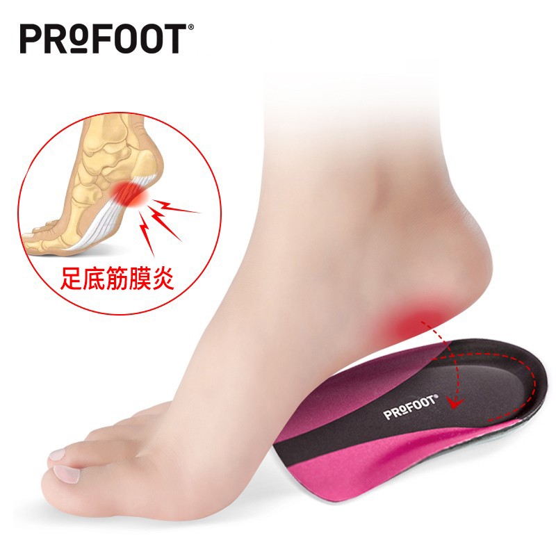 ProFoot足底筋膜炎鞋垫跟腱炎足跟垫脚后跟痛脚跟疼痛u型垫护跟腱保护跟骨足后跟减震减压女 粉色 均码