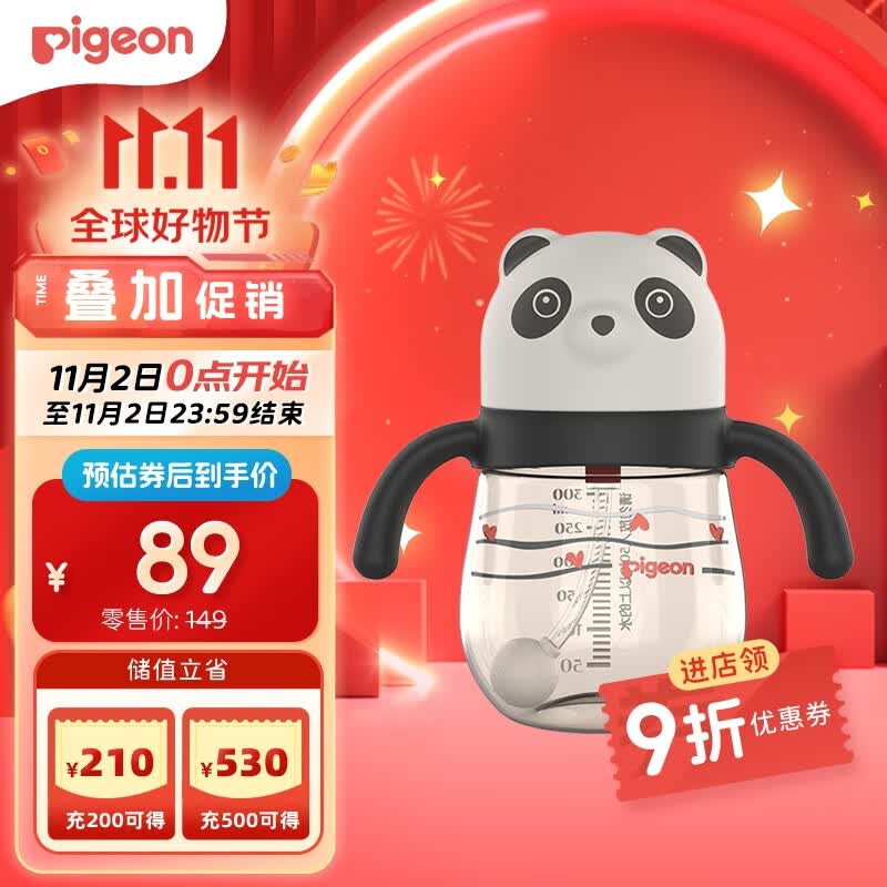 贝亲（Pigeon）重力球PPSU熊熊乐吸管杯 熊猫嘟嘟 300mL DA147使用感如何?