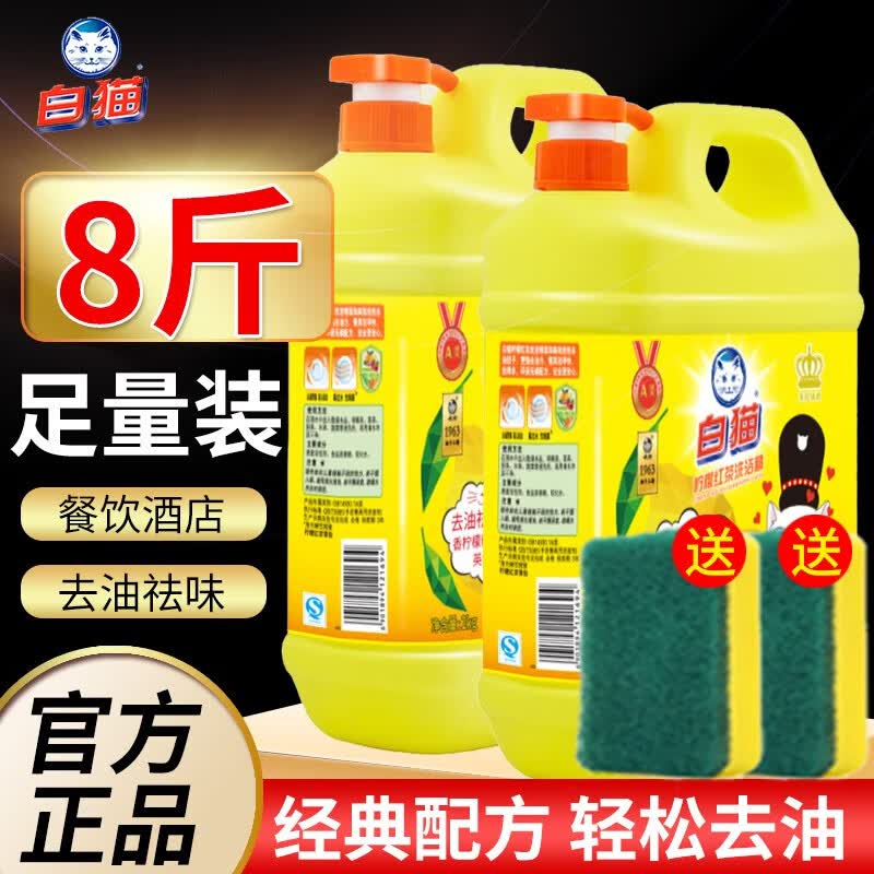 白猫柠檬红茶洗洁精(英伦版)2kg 去油污洗碗液洗洁精瓜果蔬菜放心洗