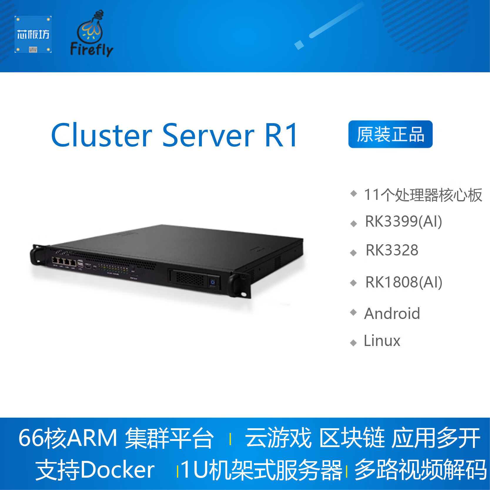 cluster集群，cluster集群服务器