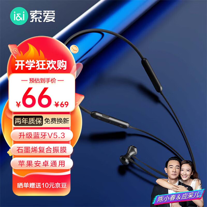 索爱(soaiy) X8无线蓝牙耳机 颈挂式跑步运动音乐耳机半入耳长续航耳麦 适用于苹果安卓华为手机 黑色怎么看?